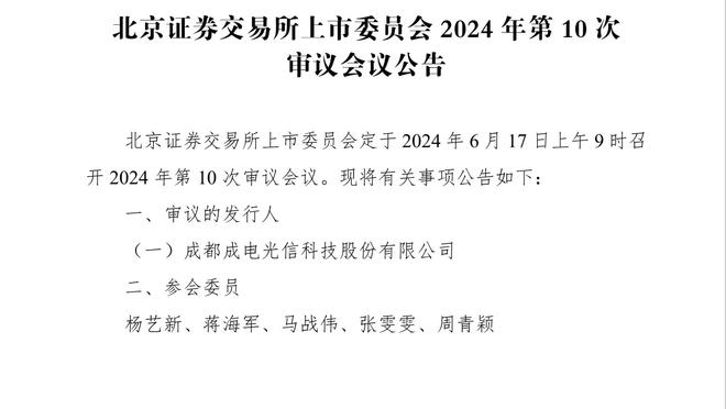 托马斯：我是队内沟通的催化剂 告诉大家兴奋起来 一起争胜